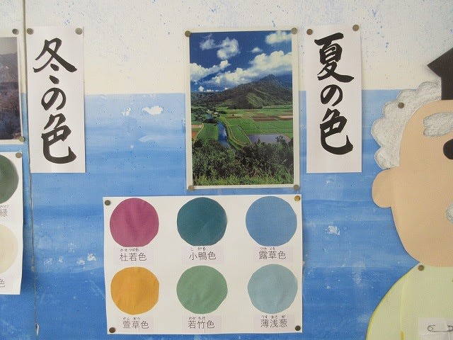 日本の伝統色（掲示物より） １月２７日（水） - 長浜市立長浜北小学校