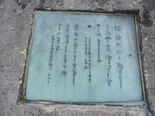 鉢伏山の若山牧水・喜志子夫妻の歌碑