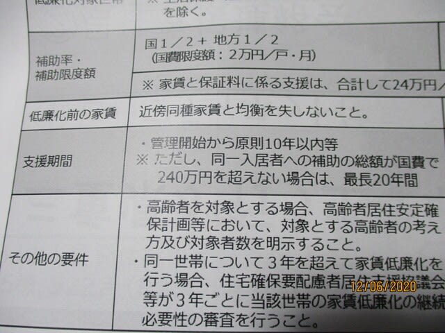 三重県志摩市不動産のこと家安マア-ト 田舎暮らしの不動産三重県志摩市不動産土地家安マァート