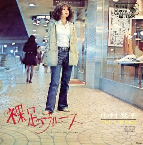 中村晃子
