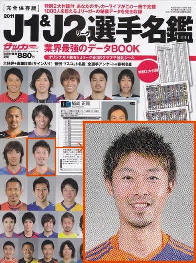 へっ ノザは結婚したんですか 週末はアルビレックス へっ ノザは結婚したんですか 週末はアルビレックス