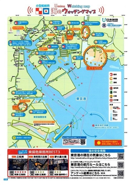 東京湾北部海域海のウォッチングマップ17 小型船舶用 Npo法人東京海難救助隊パトロール艇 救助船 はばたきブログ