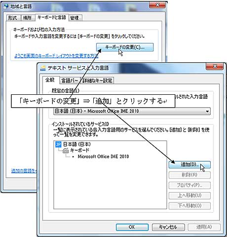 Windows 7 ドイツ語入力の設定 よちよち歩きのたわごと