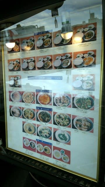 蘭苑飯店:メニュー