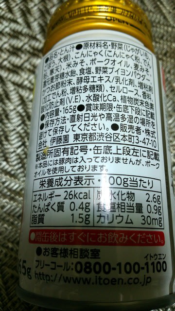 伊藤園缶とん汁