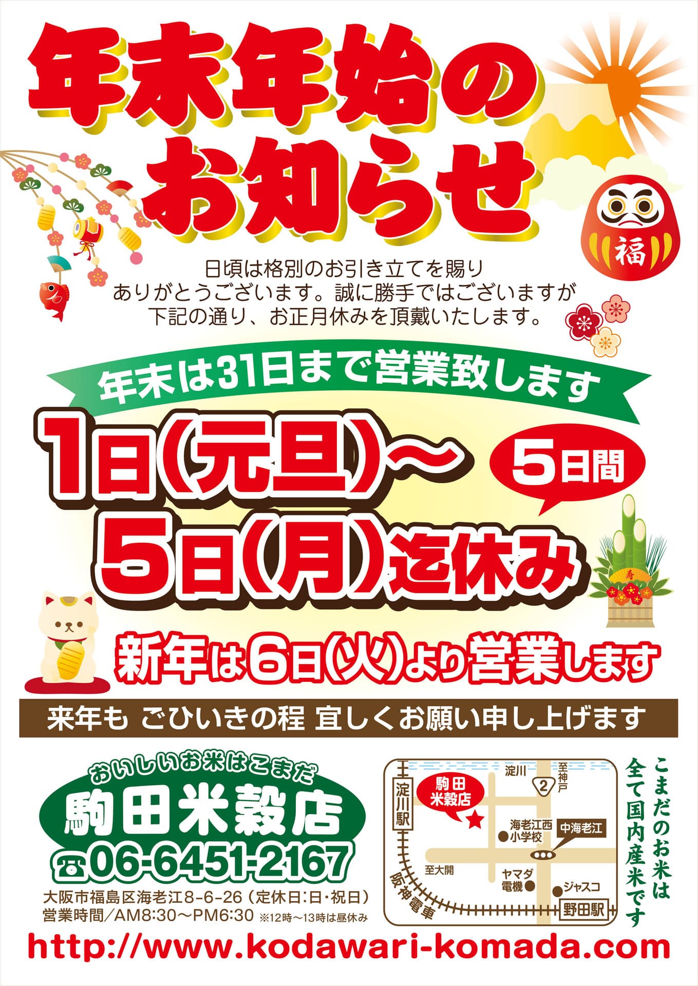 14年12月のブログ記事一覧 黒酢 こまだの生活ブログ 14年12月のブログ記事一覧 黒酢 こまだの生活ブログ