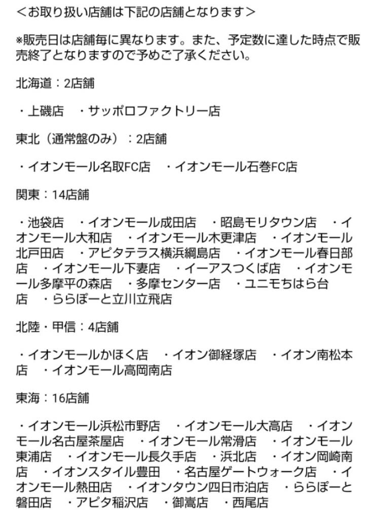ディッパーダン 福袋 Barbapapa News No Barba No Life ディッパーダン 福袋 Barbapapa News No Barba No Life