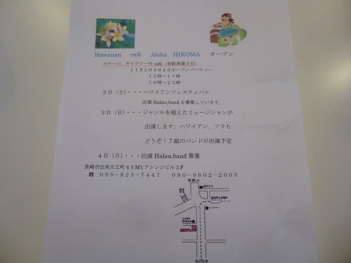 ハワイアンcafe ライブハウスが近々オープン 魅惑のワインと出会う100の方法 ハワイアンcafe ライブハウスが近々オープン 魅惑のワインと出会う100の方法
