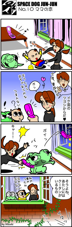 マンガ 犬コミjunjun のブログ記事一覧 四駒笑劇漫画