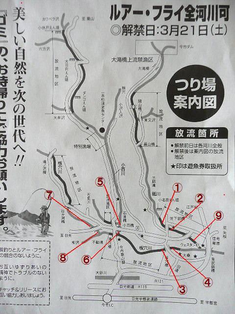 砥川 小百川 板穴川 釣り日和 猫日和