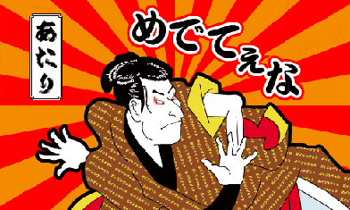 当たれば負けても嬉しいね たまかず の 馬券よ 当たれ ッ 当たれば負けても嬉しいね たまかず の 馬券よ 当たれ ッ