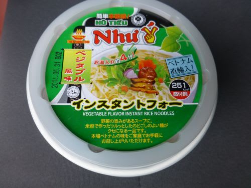 インスタントフォー 業務スーパー きれいもん かわいいもん うまいもん From Kobe