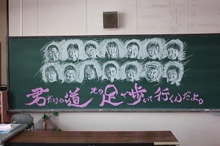 卒業式 黒板アートここに完結 川北小学校ブログ