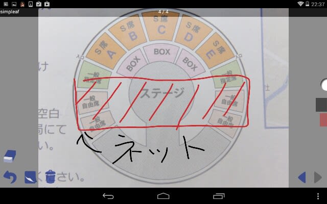 ワールドサーカス オススメの座席は 多聞月記