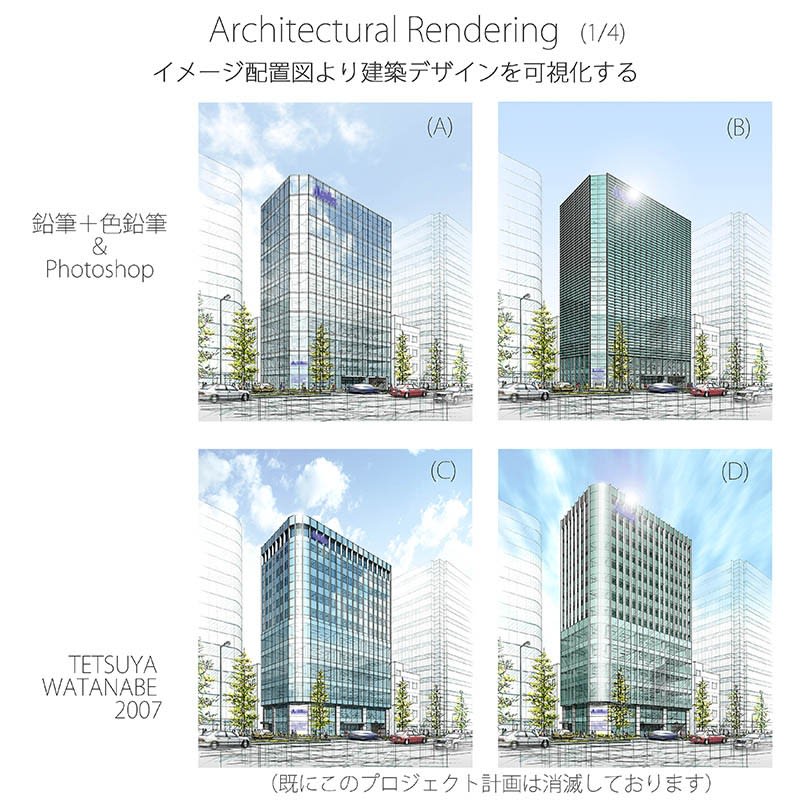 アーキテクチュラルレンダリング 渡辺建築事務所 渡辺哲也 建築 建築パース イラスト 水彩画 素彩画また日常のささいな事などを気ままに綴っています