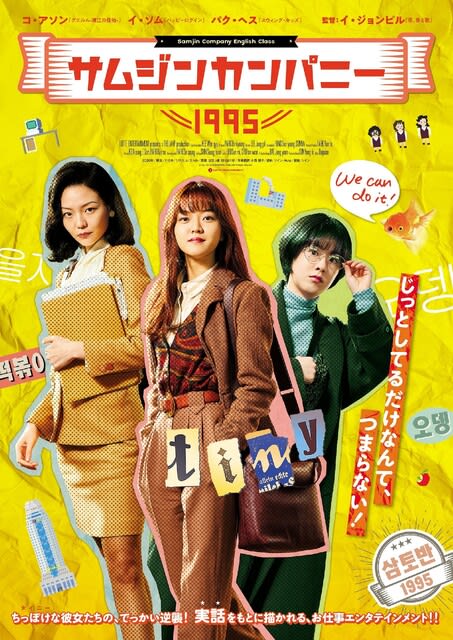韓国映画の公開続く サムジンカンパニー1995 と 王の願いーハングルの始まりー アジア映画巡礼