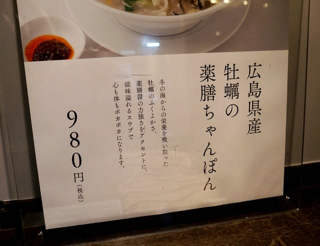 紅蘭亭 熊本 太平燕の元祖店 今回は 広島県産牡蠣の太平燕 Dr Keiの研究室2 Contemplation Of The B L U E 紅蘭亭 熊本 太平燕の元祖店 今回は 広島県産牡蠣の太平燕 Dr Keiの研究室2 Contemplation Of The B L U E