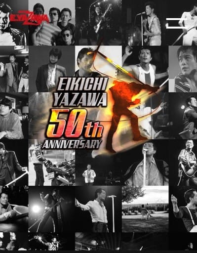 矢沢永吉 50thアニバーサリーツアー「MY WAY」 - 矢沢と小鹿とラーメン日記