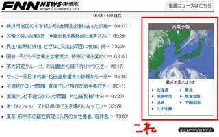 サザエさん カツオの部屋に 韓国歌手ポスターが サブリミナル 毎天毎刻 異文化的衝撃 上海 だった日々