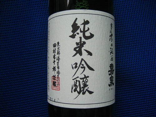 日本酒