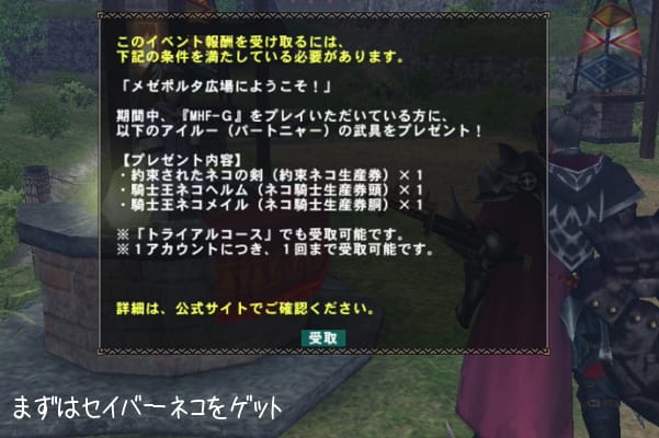 15年4月のブログ記事一覧 3ページ目 Ri7beatのブログ Mhf狩猟生活ｚ