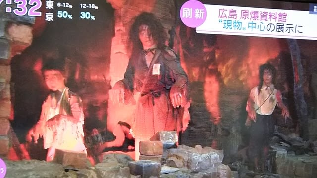 原爆資料館のリニューアル Machanの万歩計 原爆資料館のリニューアル Machanの万歩計