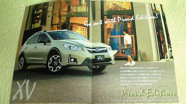 Subaru Boxer 50周年記念特別仕様車 第1弾 スバル Xv 特別仕様車 2 0i Eyesight Proud Edition のパンフレット ハリアーrxの業務日誌