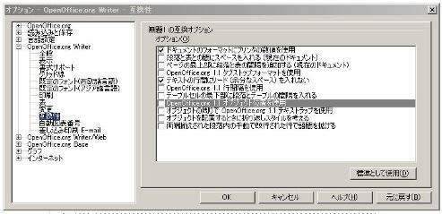 Openoffice Writer どうしてグリッド線が印刷されるのか ブックエンド