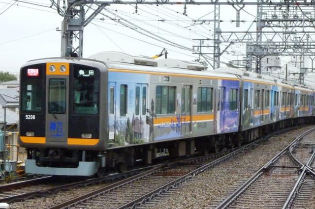 今日の阪神電車 11月11日 9000系区間特急 あかりパパの鉄分日記 バス
