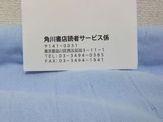 身代わり伯爵 応募者全員サービス賞品発送時期延期のお詫びとご案内 のハガキが届きました 夢のあと