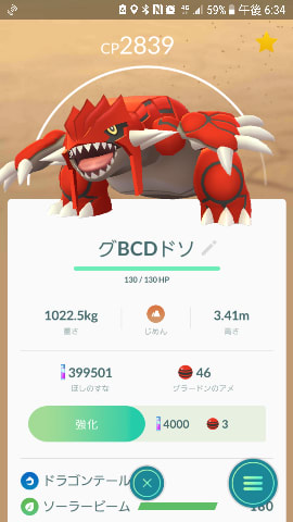 17年12月のブログ記事一覧 ポケモンｇｏ 日記