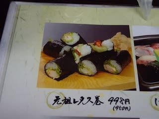 寿司 一平 寿司（日本传统食品）_百度百科