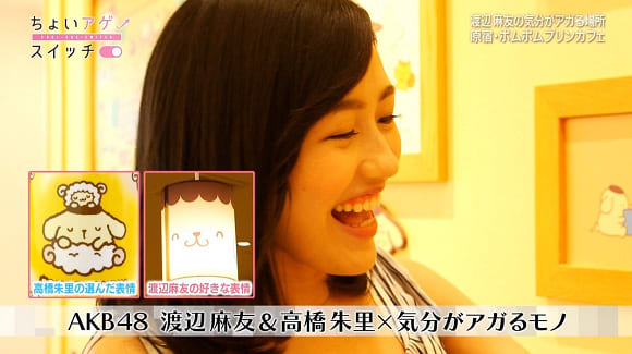 ちょいアゲ スイッチ まゆゆ編 ごしごしくんのお家 取手聖書教会応援 blog