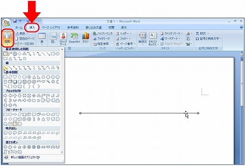 線の描き方 ワードの図形 Office2007 Word2007 Excel2007 を