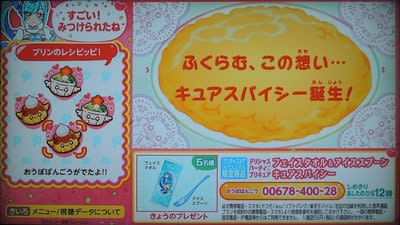 デリシャスパーティプリキュア ポーチガム プリキュアシリーズ玩具スレ出張所