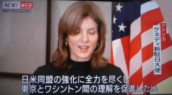 新駐日米国大使