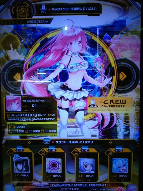 プライズ品 その102 サウンドボルテックス フィギュアコレクション Vol 2 叛逆のぺんた