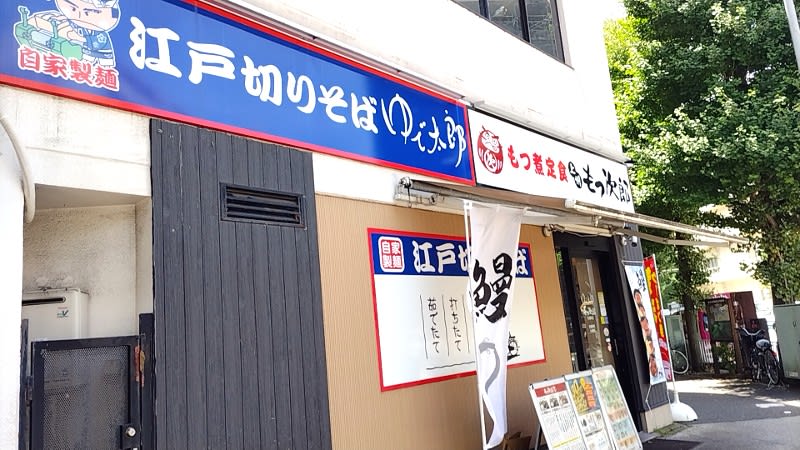ゆで太郎長者町店:外観