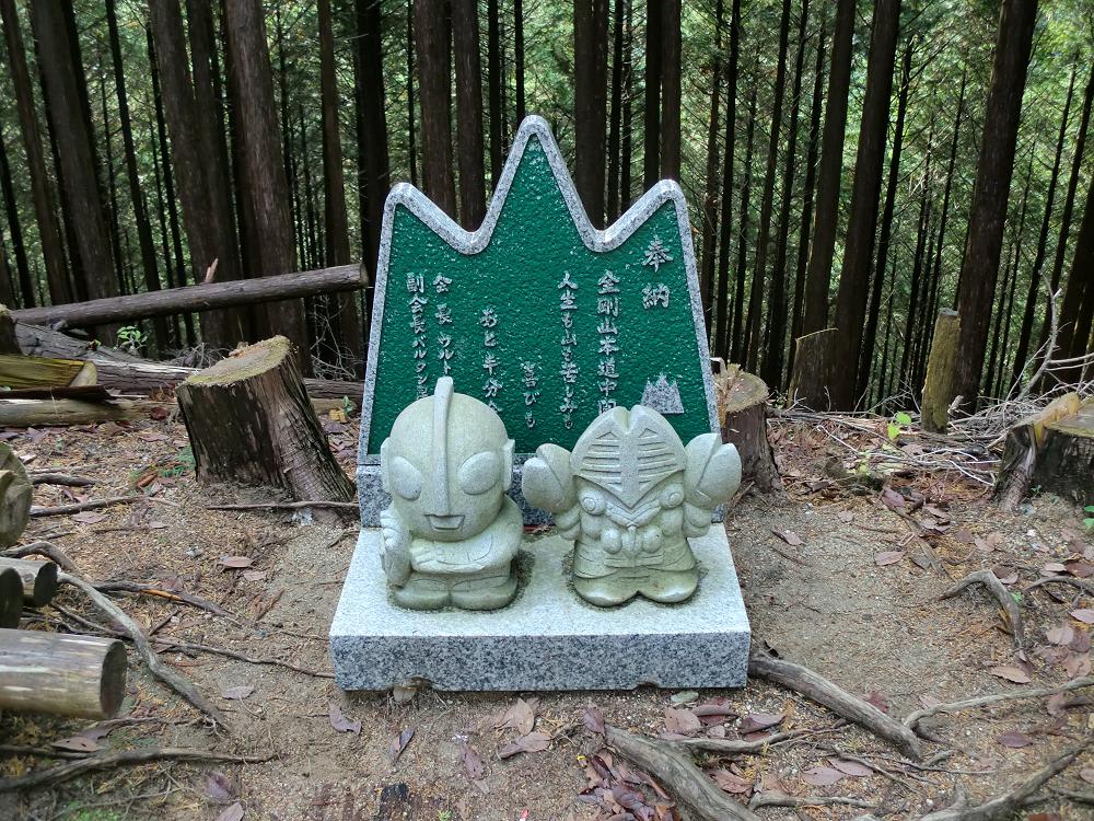金剛登山 楠木正儀の墓 Gooブログはじめました