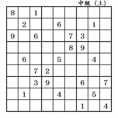 ナンプレのわかりやすい解き方は?上級 ...
