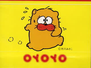 およよ Gulolo 祐典くんの徒然blog