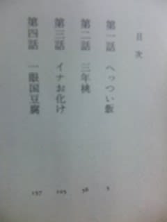和田はつ子著「へっつい飯  料理人季蔵捕物控」ハルキ文庫
