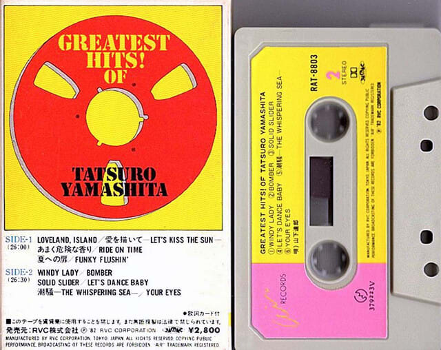 山下達郎GREATEST HITS! OF 1982年 RAT-8803