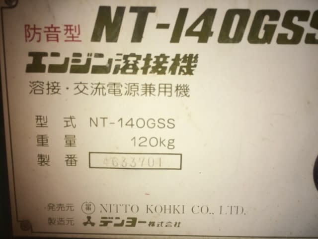 デンヨー 防音型エンジン溶接機 NT-140GSS 燃料コック交換挫折 デンヨー 防音型エンジン溶接機 NT-140GSS 燃料コック交換挫折