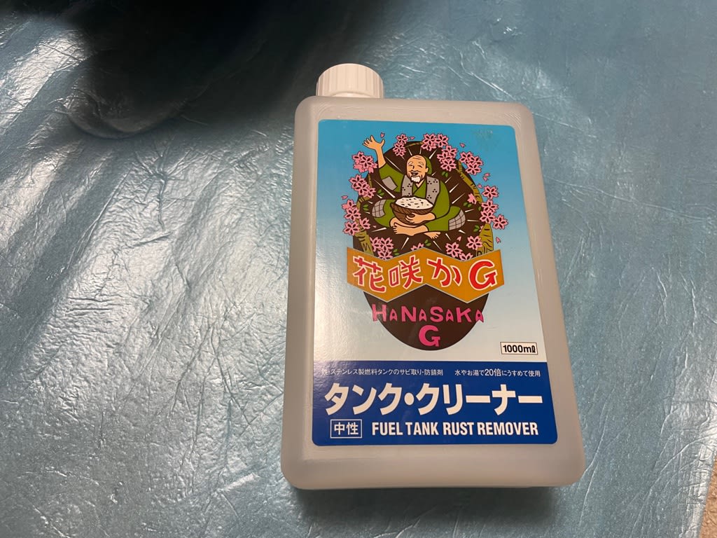 Hanasaka G タンククリーナー 1000ml 2本セット 2本セット】花咲