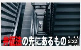 ヘーゲル 西洋哲学史解説 ドイツ観念論 弁証法 人倫 哲学チャンネル あなたも社楽人
