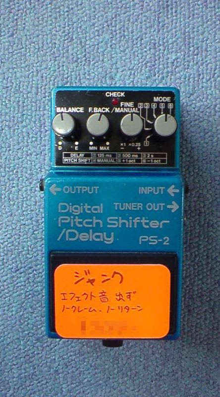 BOSS コンパクト エフェクター その⑧ Digital Pitch Shifter BOSS コンパクト エフェクター その⑧ Digital Pitch Shifter