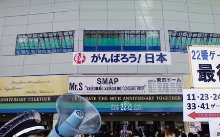 Smapのライブ 疲れるけど 頑張ろう