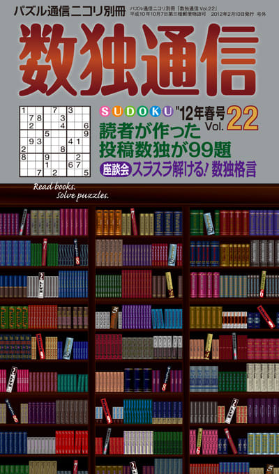Sudoku_communication22_400x680
