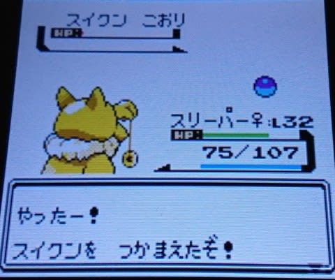 ポケモンクリスタル Vc版 で遊ぶ その1 ひびレビ